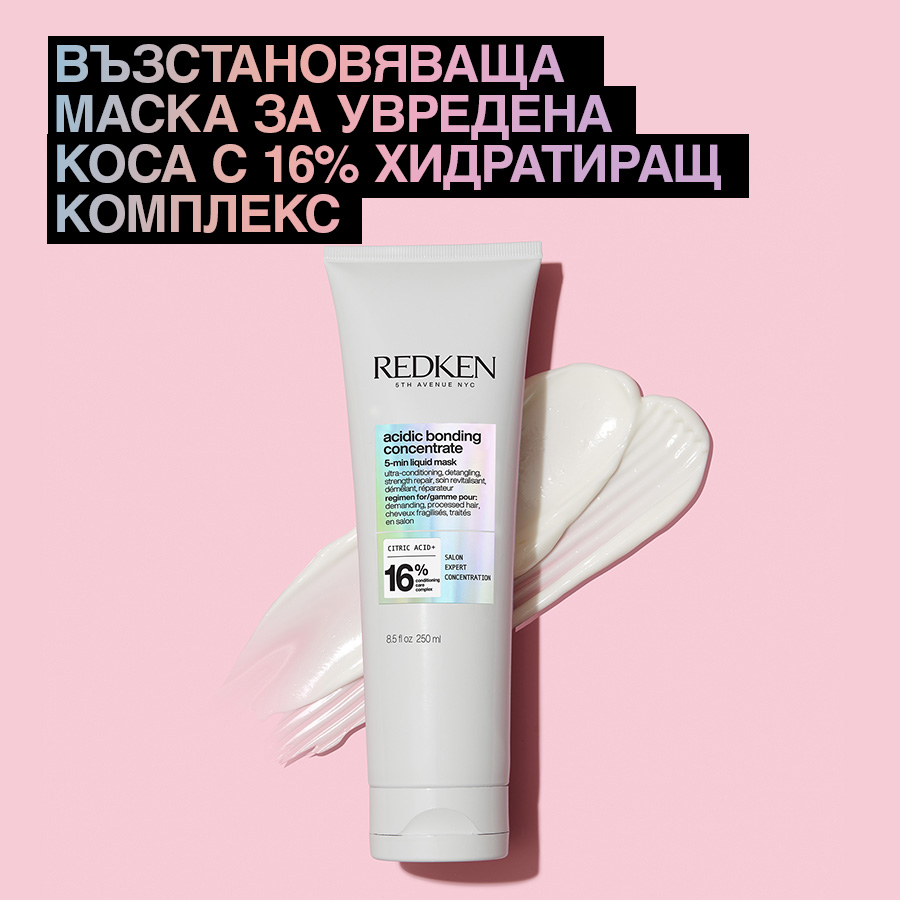 Червената Redken Acidic Bonding Concentrate 5-минутна течна маска за коса, показана върху коса с къдрици и гъста текстура