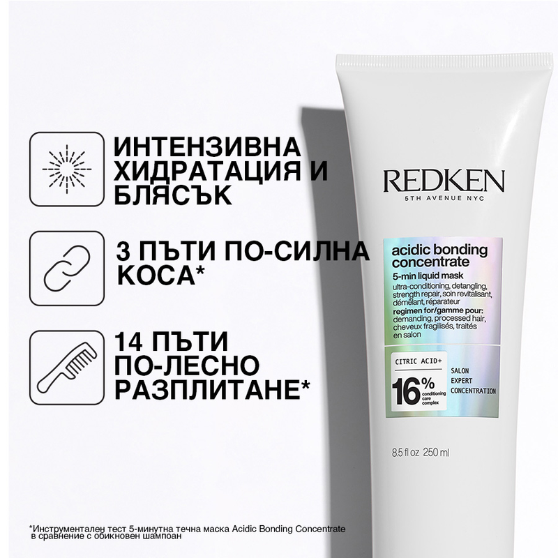 Червена маска за коса Redken Acidic Bonding Concentrate 5-минутна течна маска за укрепване и възстановяване на косата