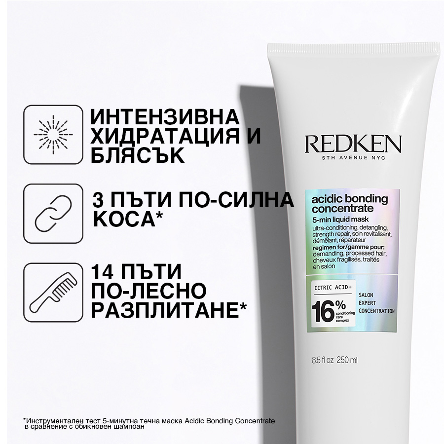 Червена маска за коса Redken Acidic Bonding Concentrate 5-минутна течна маска за укрепване и възстановяване на косата
