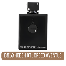 Тоалетна вода за мъже Armaf Club de Nuit Intense Man EDT с бутилка и ароматен дизайн, подходящ за ежедневна употреба.