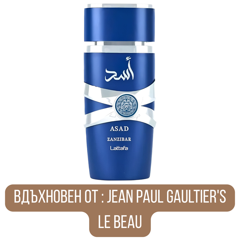 Мъжки парфюм Lattafa Asad Zanzibar Eau De Parfum с ароматни нотки, изображение на бутилка на парфюмна вода.