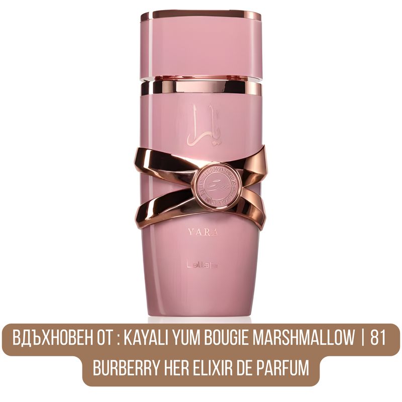 Парфюмна вода Lattafa Yara Elixir EDP за жени, изтънчен аромат с флорални и дървесни нотки, изображение на бутилка.