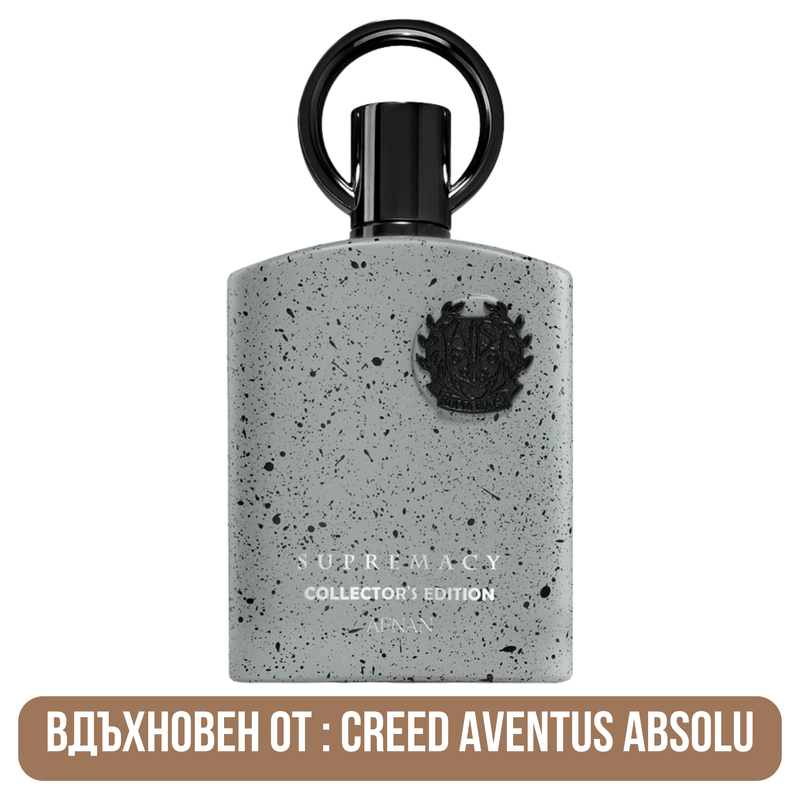 Елегантна парфюмна вода за мъже Afnan Supremacy Collector's Edition EDP с изискан аромат и луксозен дизайн.
