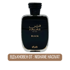 Мъжки парфюм Rasasi Hawas Black EDP с тъмни и носни нотки, изображение на флакон с ароматна парфюмна вода.