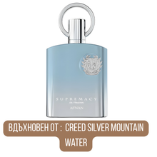 Мъжки парфюм Afnan Supremacy in Heaven EDP с флорални и дървесни нотки, изображение на опаковката и флакона.