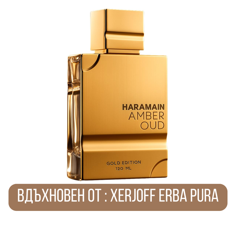 Ал Хармайн Amber Oud Gold Edition EDP парфюмна вода унисекс с топли дървесни и ориенталски нотки, изображение на опаковката