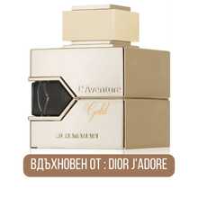Парфюмна вода Al Haramain L`Aventure Gold EDP за жени, елегантен флакон с цветни нотки и златист дизайн.
