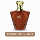 Afnan Turathi Brown EDP мъжки парфюмна вода с топли дървесни и ориенталски нотки, изображение на флакон и ароматни съставки.
