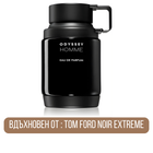 Мъжки парфюм Armaf Odyssey Homme EDP, елегантна парфюмна вода с изискан аромат, показана в изображението.