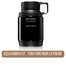 Мъжки парфюм Armaf Odyssey Homme EDP, елегантна парфюмна вода с изискан аромат, показана в изображението.