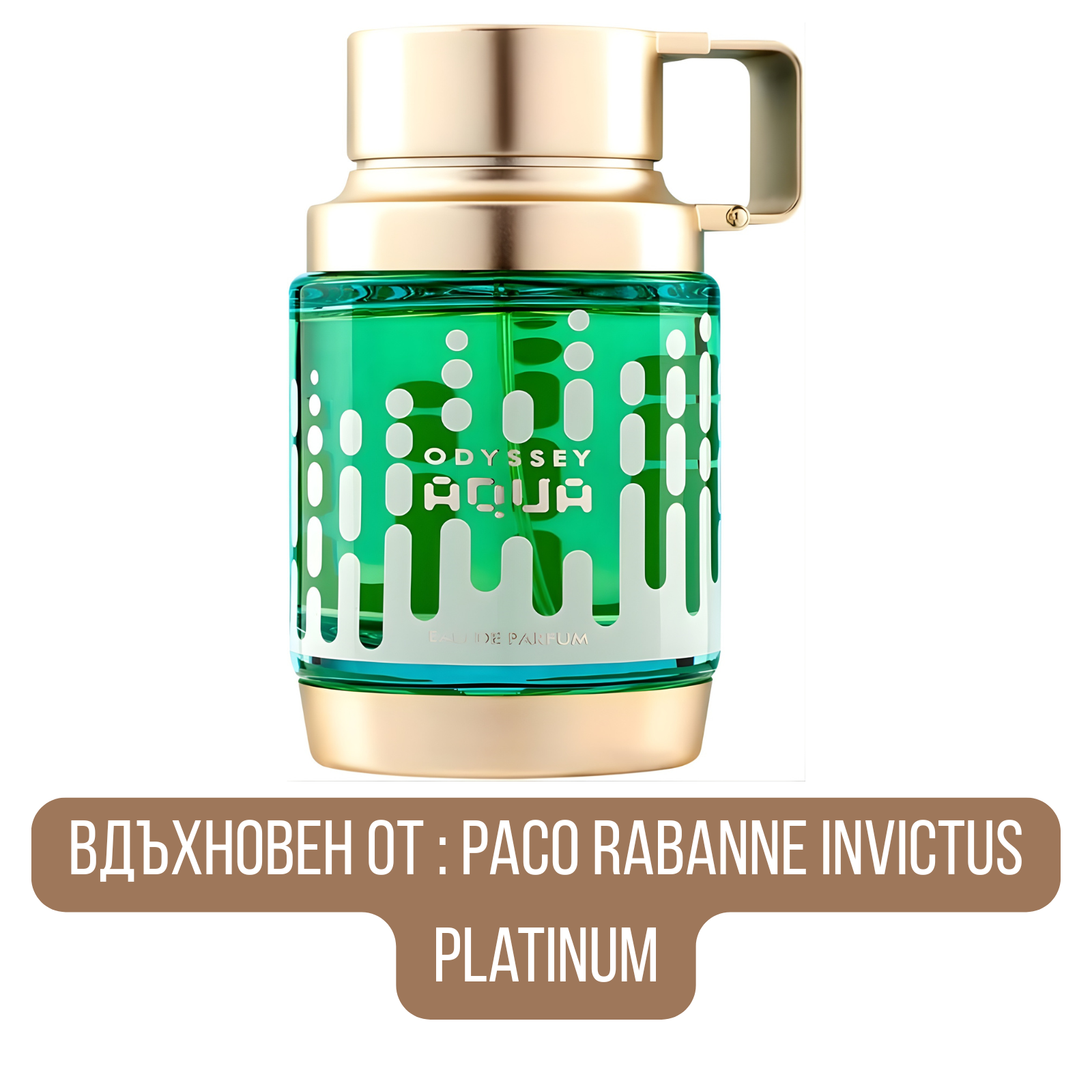 Еднопосочна парфюмна вода Armaf Odyssey Aqua EDP за мъже, флакон с елегантен дизайн и свеж аромат.