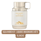 Дамски и мъжки парфюм Armaf Odyssey Eau De Montagne EDP, елегантна и свежа парфюмна вода за всеки ден
