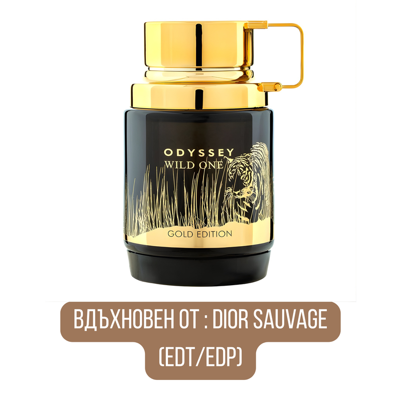 Unisex парфюмна вода Armaf Odyssey Wild One Gold Edition EDP с изящен златист флакон и елегантен дизайн