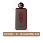Парфюмна вода Afnan 9 PM Rebel EDP за мъже и жени, елегантен и стилен дизайн на бутилка, за уникално изживяване