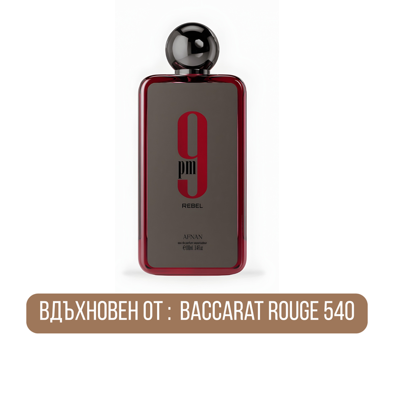 Парфюмна вода Afnan 9 PM Rebel EDP за мъже и жени, елегантна UNISEX парфюмна вода, изображение на опаковката