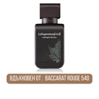 Росна парфюмна вода Rasasi La Yuqawam Ambergris Showers EDP за мъже с ароматни нотки, показан в елегантна бутилка.