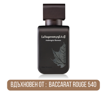 Росна парфюмна вода Rasasi La Yuqawam Ambergris Showers EDP за мъже с ароматни нотки, показан в елегантна бутилка.