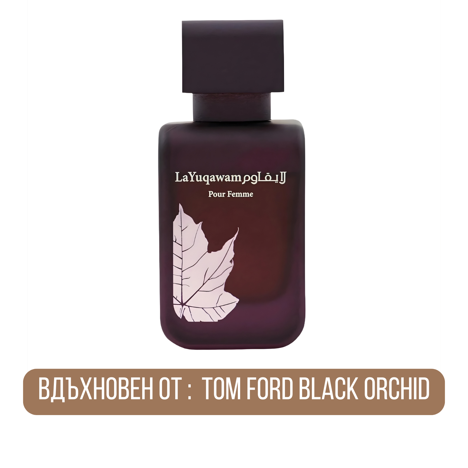 Расаси Ла Юкавам Фем ЕДП парфюмна вода за жени, изящен флакон с цветен и ориенталски аромат, подходящ за ежедневна употреба