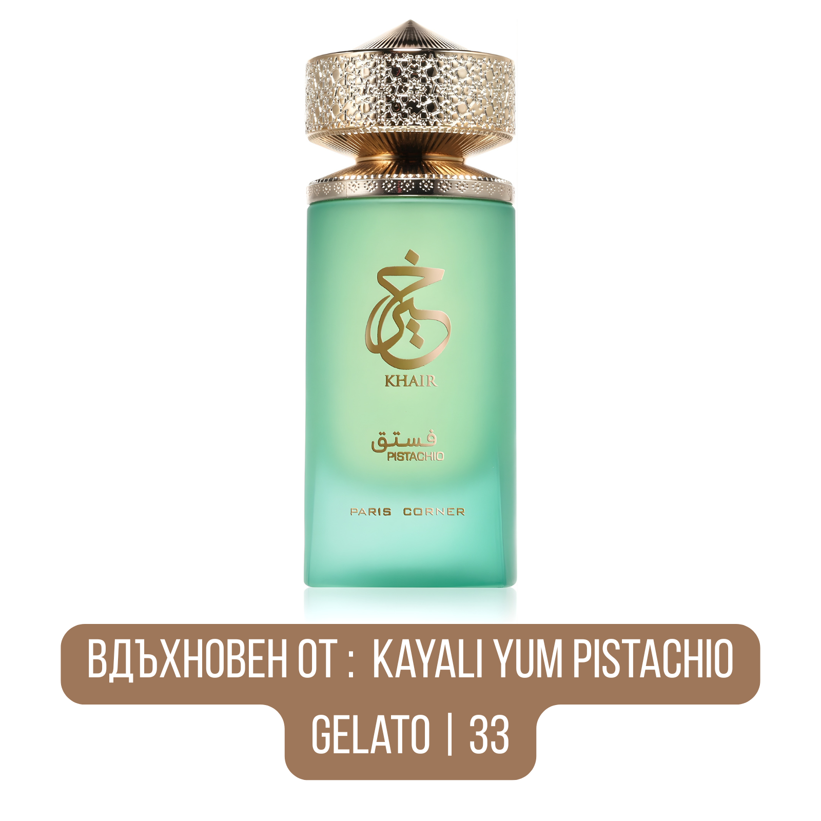 Paris Corner Khair Pistachio EDP