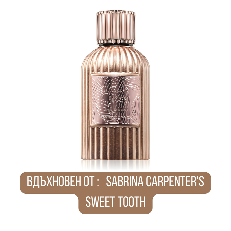 Парфюмна вода за жени Paris Corner Qissa Delicious EDP, бутилка с изискана дизайн и ароматни нотки, подходящ за ежедневна употреба