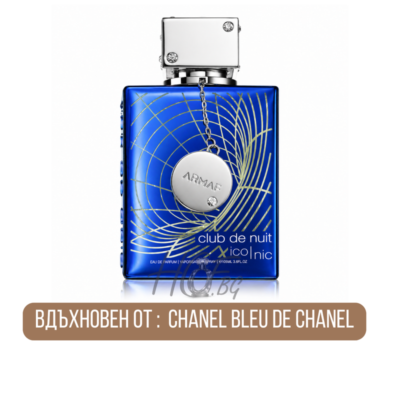 ЕDP мъжки парфюм Armaf Club De Nuit Blue Iconic с флакон и елегантен дизайн, излъчващ свежест и мъжественост