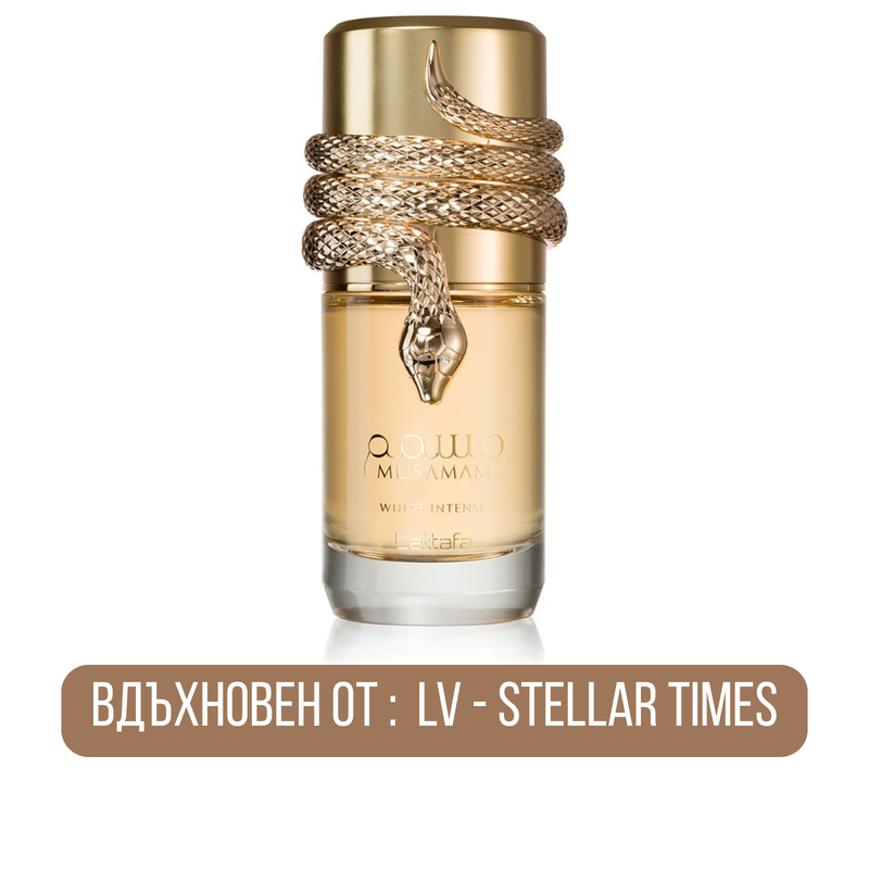 Lattafa Musamam White Intense EDP парфюмна вода унисекс, бутилка със стъклен флакон и бял дизайн.