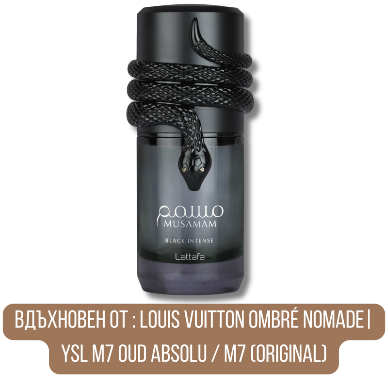 Латтафа Мусамам Блэк Интенс ЕДП мъжки парфюмна вода, тъмна бутилка с елегантен дизайн и аромат за мъже
