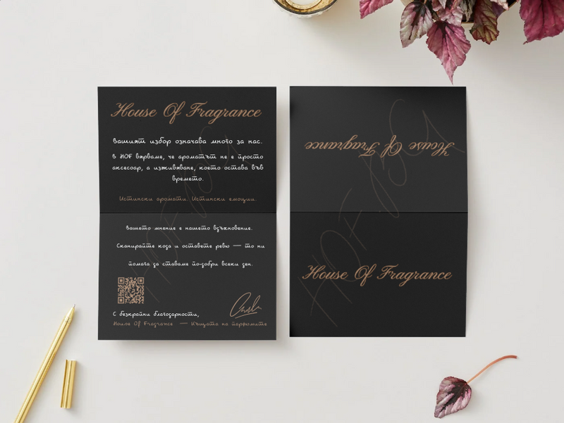 Подаръчна картичка с благодарствено послание - HOF.BG