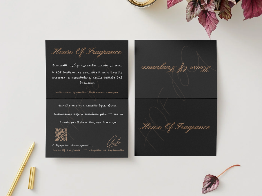 Подаръчна картичка с благодарствено послание - HOF.BG