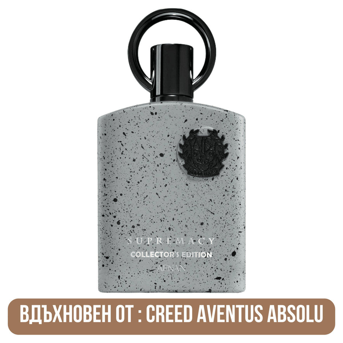 Afnan Supremacy Collector's Edition EDP - EDP Парфюмна вода за мъже - Afnan - HOF.BG