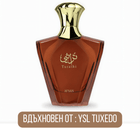Afnan Turathi Brown EDP - EDP Парфюмна вода за мъже - Afnan - HOF.BG