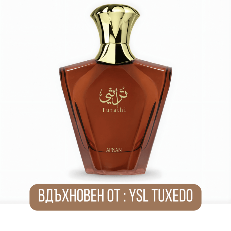 Afnan Turathi Brown EDP - EDP Парфюмна вода за мъже - Afnan - HOF.BG