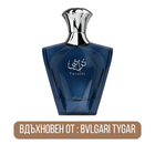 Afnan Turathi Homme Blue EDP - EDP Парфюмна вода за мъже - Afnan - HOF.BG