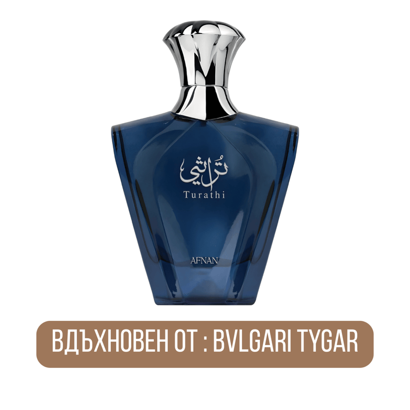 Afnan Turathi Homme Blue EDP - EDP Парфюмна вода за мъже - Afnan - HOF.BG