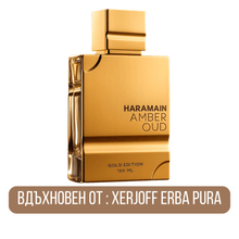 Al Haramain Amber Oud Gold Edition EDP - EDP Парфюмна вода UNISEX - Al Haramain - HOF.BG