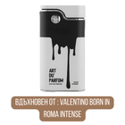 Armaf Art Du Parfum EDP - EDP Парфюмна вода UNISEX - Armaf - HOF.BG