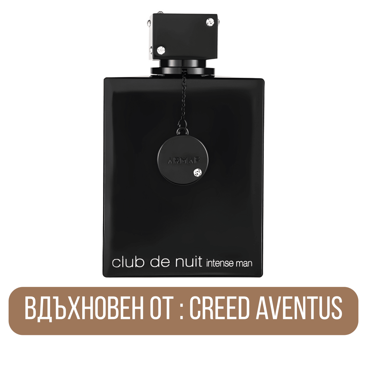 Armaf Club de Nuit Intense Man EDT - Тоалетна вода за мъже EDT - Armaf - HOF.BG