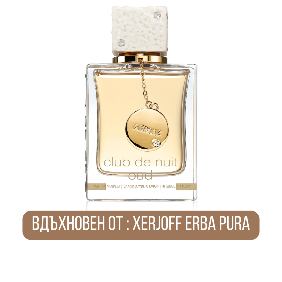 Armaf Club de Nuit Oud Parfum - Парфюм за мъже - Armaf - HOF.BG