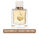 Armaf Club de Nuit Oud Parfum - Парфюм за мъже - Armaf - HOF.BG