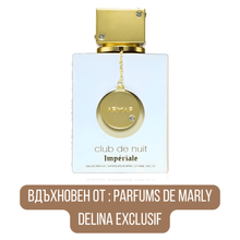 Armaf Club De Nuit White Impériale EDP - EDP Парфюмна вода за жени - Armaf - HOF.BG