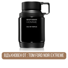 Armaf Odyssey Homme EDP - EDP Парфюмна вода за мъже - Armaf - HOF.BG