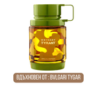 Armaf Odyssey Tyrant EDP - EDP Парфюмна вода UNISEX - HOF.BG
