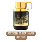Armaf Odyssey Wild One Gold Edition EDP - EDP Парфюмна вода UNISEX - HOF.BG