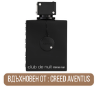 Елегантна парфюмна вода за мъже Armaf Club de Nuit Intense Man EDP с ароматни нотки, показана в изображението.