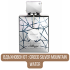 Парфюмна вода Armaf Club de Nuit Sillage EDP за мъже и жени, изображение на бутилка с аромат Creed Aventus Absolu.