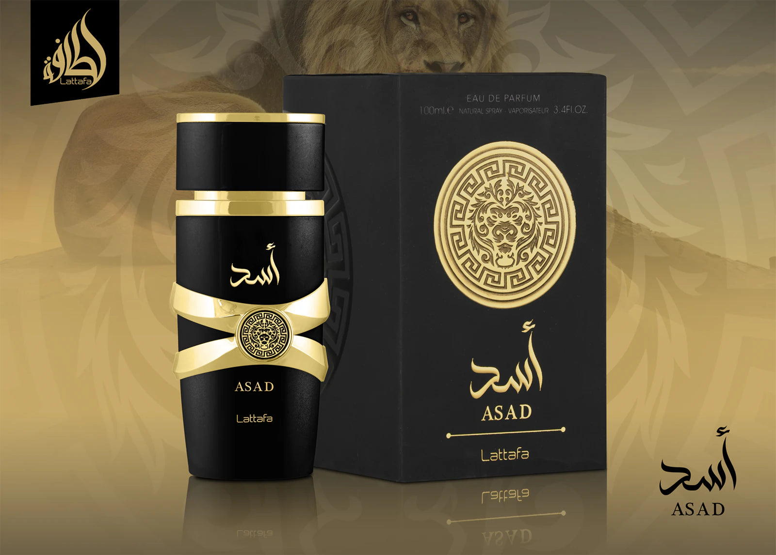 Мъжки парфюм Lattafa Asad EDP с изискан аромат, бутилка с елегантен дизайн и логото на Lattafa.