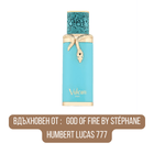 French Avenue Vulcan Feu EDP - EDP Парфюмна вода UNISEX - French Avenue - HOF.BG