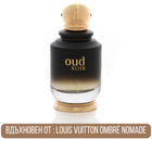 Парфюмна вода Khadlaj Oud Noir EDP за мъже, елегантна бутилка с тъмни нюанси и ароматна капка.