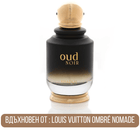 Khadlaj Oud Noir EDP - EDP Парфюмна вода за мъже - Khadlaj - HOF.BG