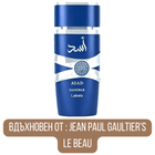 Asad Zanzibar Eau De Parfum - EDP Парфюмна вода за мъже - Lattafa - HOF.BG